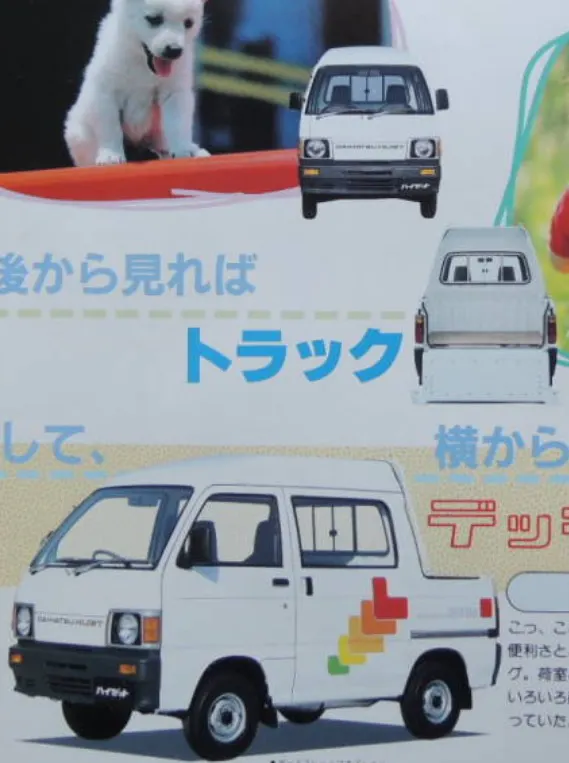 Original Deck Van Advertisement